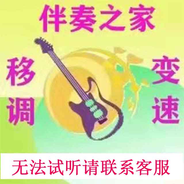 孙露-月满西楼